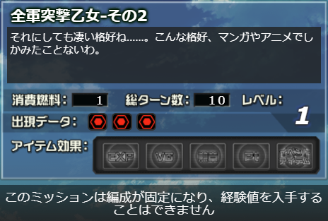 全軍突撃乙女-その2.png 全軍突撃乙女-その2.png