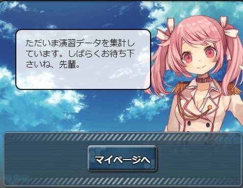 演習データを集計.jpg 演習データを集計.jpg